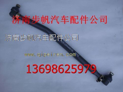 WG9770430010,,济南步帆汽车配件公司