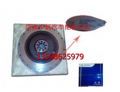 AZ1500029023A,,济南步帆汽车配件公司