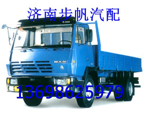 AH1652..00201,,济南步帆汽车配件公司
