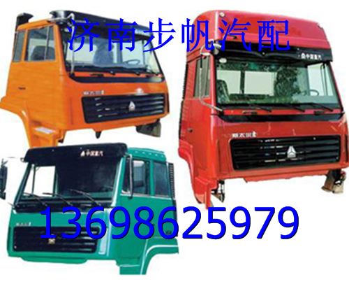 AZ1630180003,,济南步帆汽车配件公司