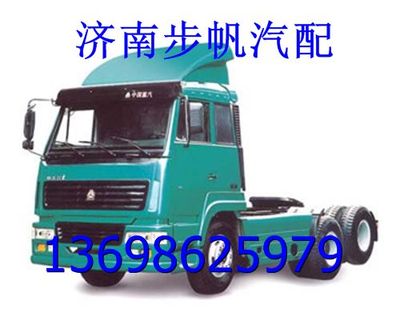 AZ1630180004,,济南步帆汽车配件公司