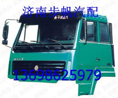 AZ1630181003,,济南步帆汽车配件公司