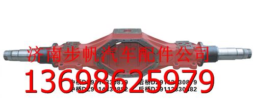DZ9114330879,,济南步帆汽车配件公司