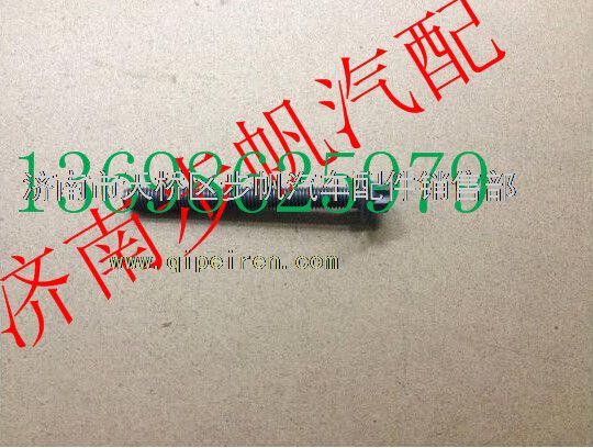 080V90490-0090,,济南步帆汽车配件公司