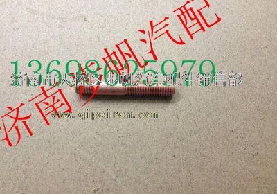080V90210-0012,,济南步帆汽车配件公司