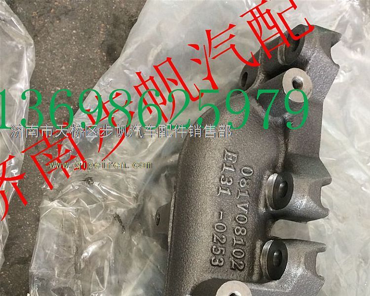 081V08102-0253,,济南步帆汽车配件公司