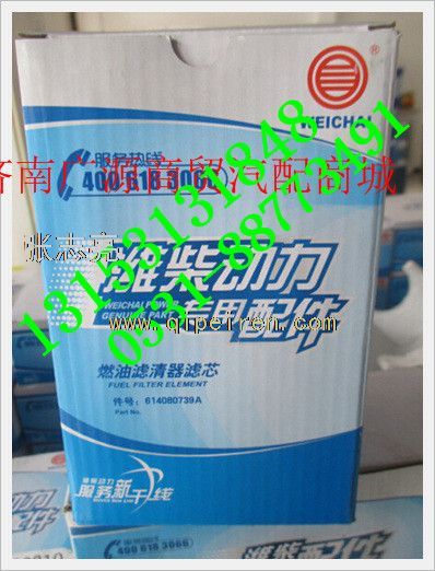潍柴工程车发动机燃油滤清器滤芯
