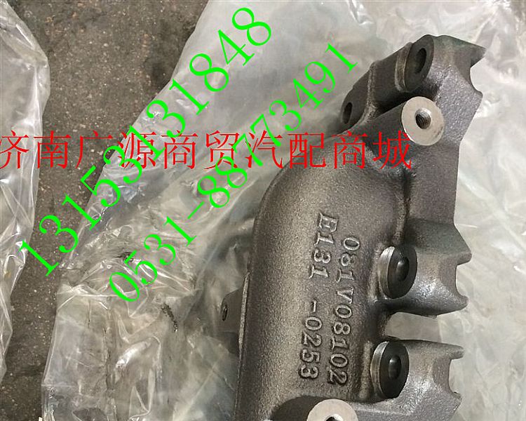 081V08102-0253,,济南步帆汽车配件公司