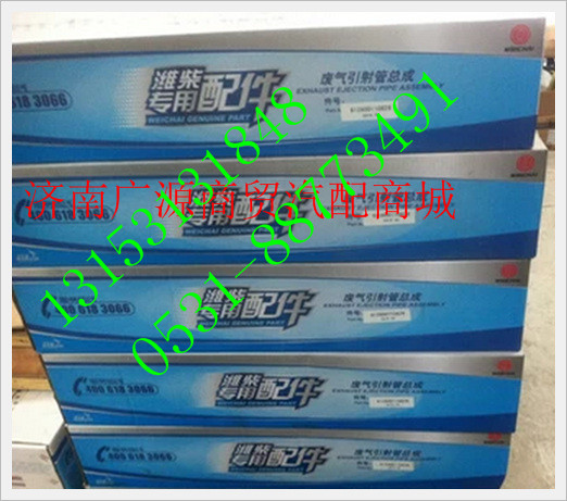 612600110829,,济南步帆汽车配件公司