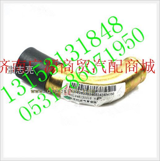 VG1246130016,,济南步帆汽车配件公司