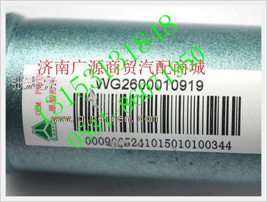 WG2600010919,,济南步帆汽车配件公司