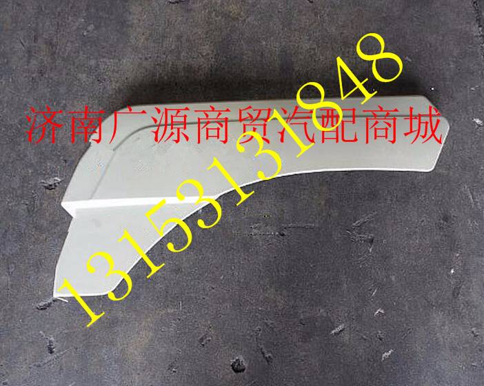 81.61210.5363,,济南步帆汽车配件公司