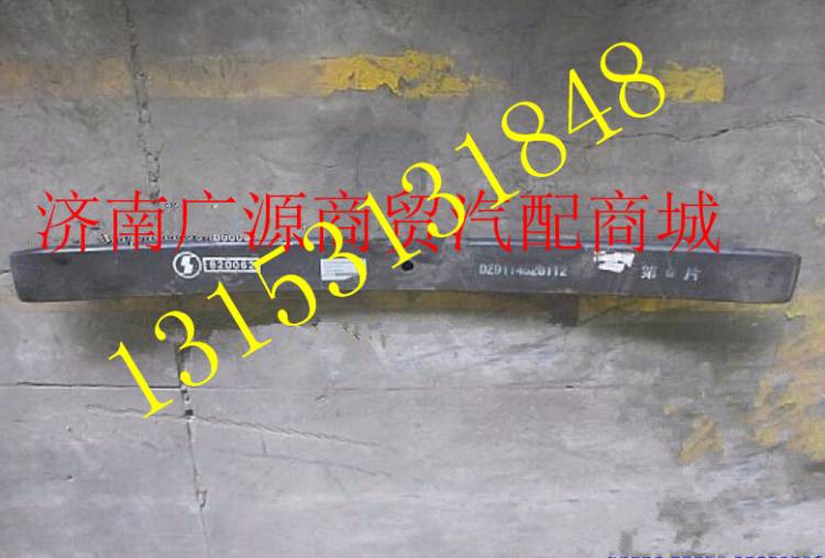 DZ911452611206,,济南步帆汽车配件公司