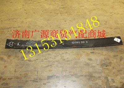 PDZ910052900806,,济南步帆汽车配件公司