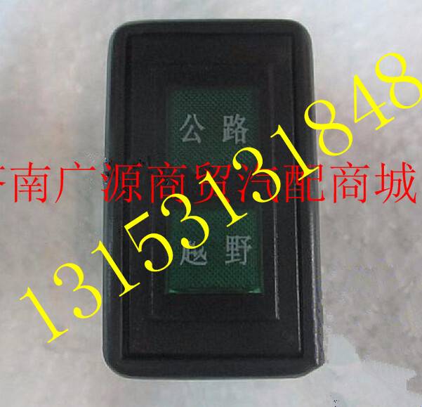 DZ9200580036,,济南步帆汽车配件公司
