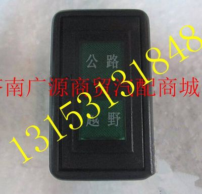 DZ9200580036,,济南步帆汽车配件公司