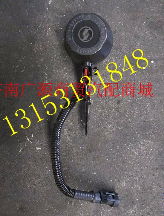DZ91189710010,,济南步帆汽车配件公司