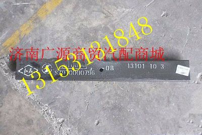 SZ97000079608,,济南步帆汽车配件公司