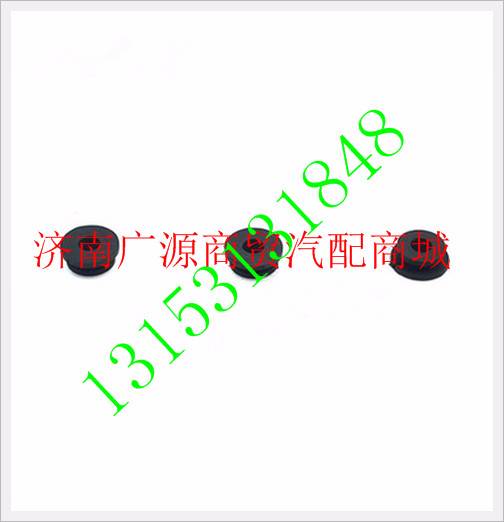811W96001-0489,,济南步帆汽车配件公司