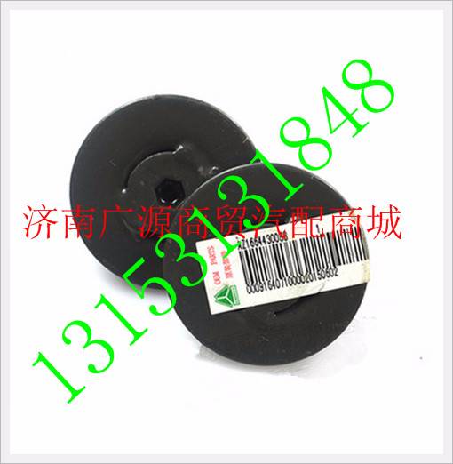AZ1664430083,,济南步帆汽车配件公司