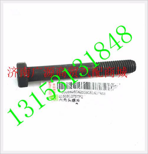 Q150B1075TF2,,济南步帆汽车配件公司