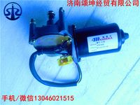 雨刮電機（豪沃08款）WG1642741008