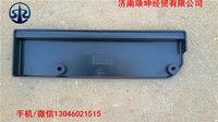 左蓋板WG1664230053