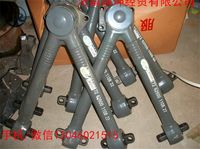 AZ9725529272   V型推力桿總成