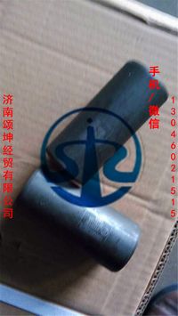 前鋼板襯套