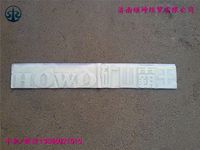 豪沃礦山霸王字標(biāo)（70礦)WG1651950010