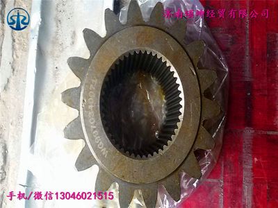 WG9970340071   太阳轮