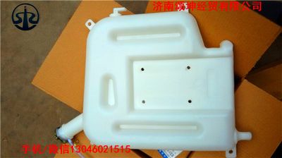 DZ9114530260  膨胀水箱