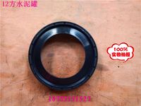 12㎡混凝土攪拌車油封