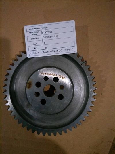 614050053   凸轮轴正时齿轮