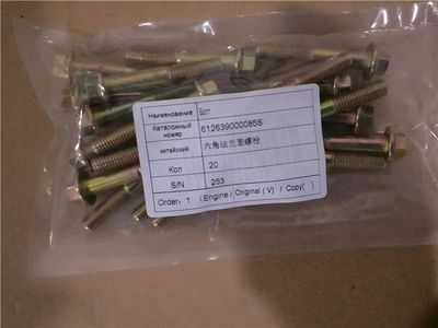 612639000085   六角法兰面螺栓