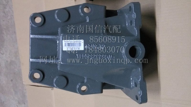 WG9232520011前簧后支架