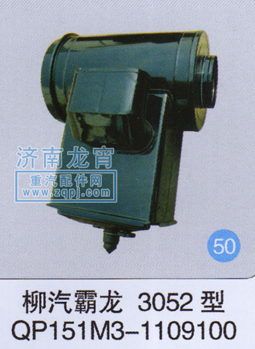 QP151M3/1109100,柳汽霸龙3052型,济南龙霄经贸有限责任公司