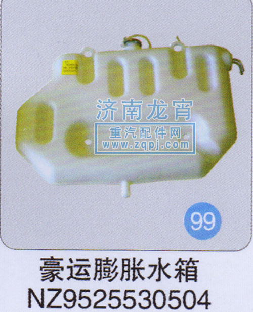 NZ9525530504,豪运膨胀水箱,济南龙霄经贸有限责任公司
