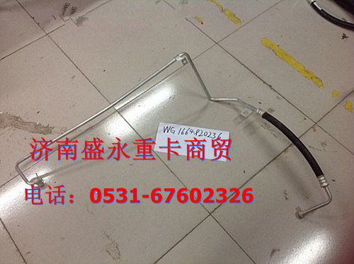 WG1664820236 ,,济南盛永重型配件销售部
