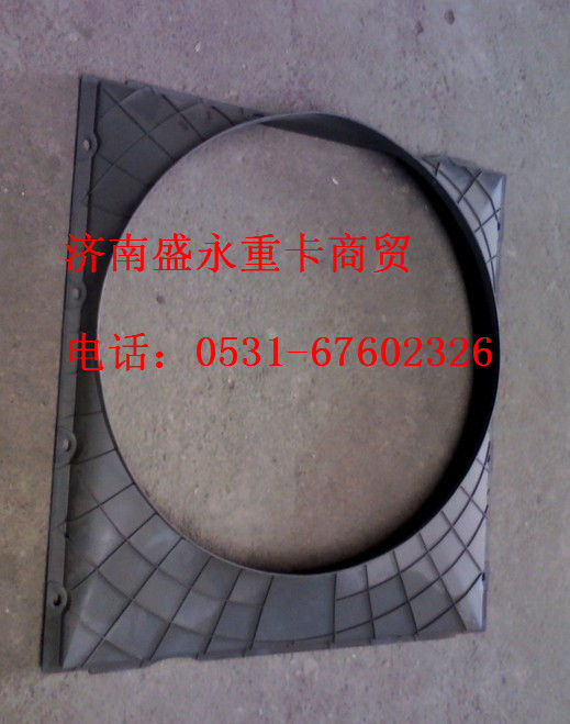 WG9719530133 ,,济南盛永重型配件销售部