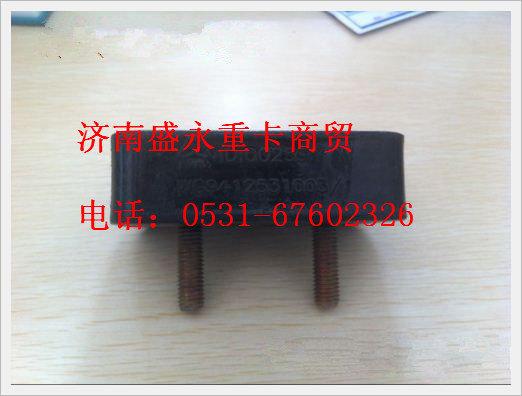 WG9412531003 ,,济南盛永重型配件销售部