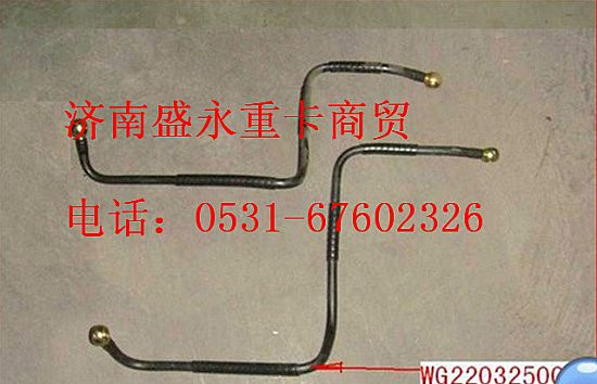 WG2203250022 ,,济南盛永重型配件销售部
