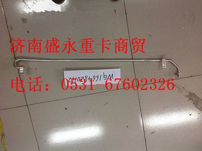WG1664820112 ,,济南盛永重型配件销售部