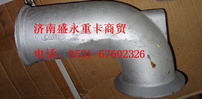 WG9725541039 ,,济南盛永重型配件销售部