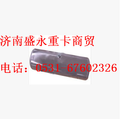 WG9003550097 ,,济南盛永重型配件销售部