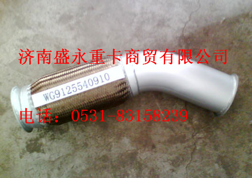 WG9125540910 ,,济南盛永重型配件销售部