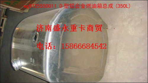 WG9725550011 ,,济南盛永重型配件销售部