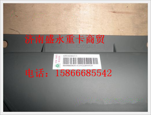 WG9725530217 ,,济南盛永重型配件销售部