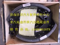 AZ9761450101,,济南银驰（原汪洋）汽车配件
