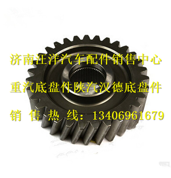 重汽豪沃70矿山霸王从动圆柱齿轮WG9970320117图1